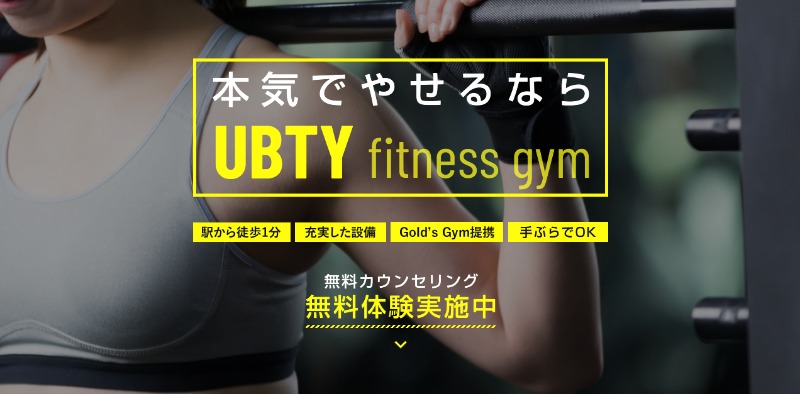 UBTY fitness gym