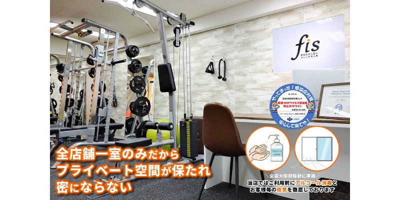 personal gym fis-img