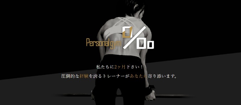 Personalgym‰
