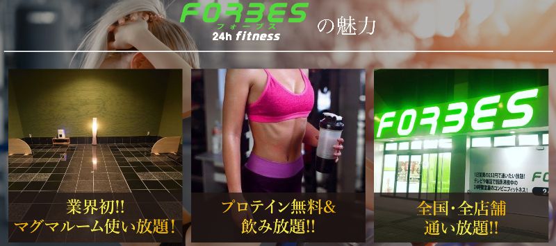 FORBES 24h fitness