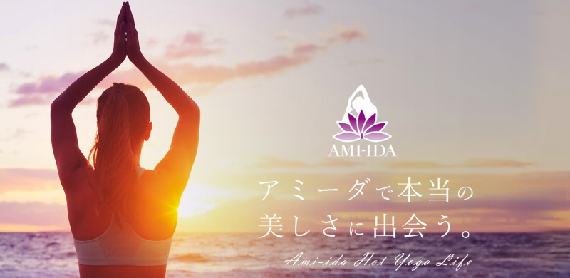 アミーダ