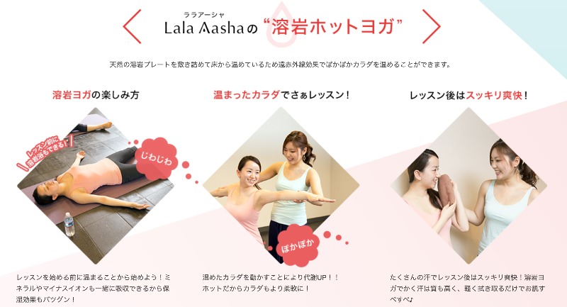 ララアーシャ