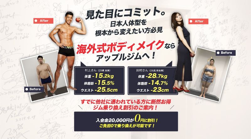 Apple GYM