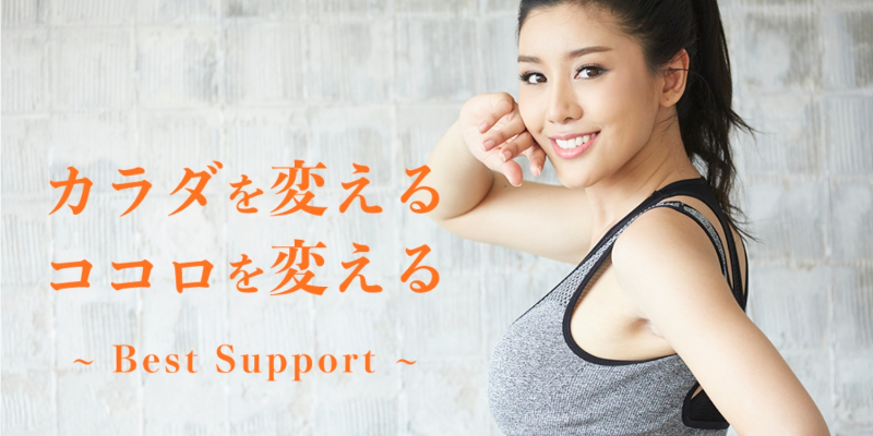 Best Support 春日原店