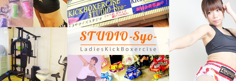LadiesKickBoxerciseSTUDIO-Syo-img