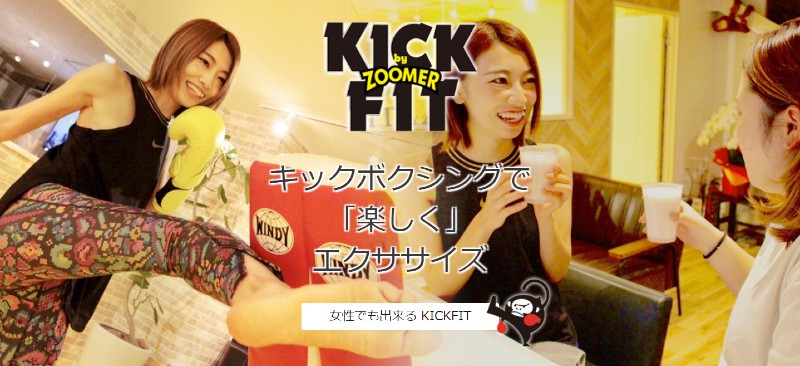 kick fit by zoomer-img