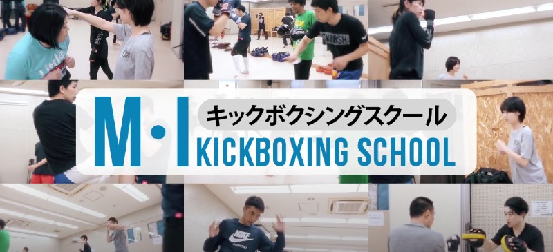 M・I kickboxing school-img