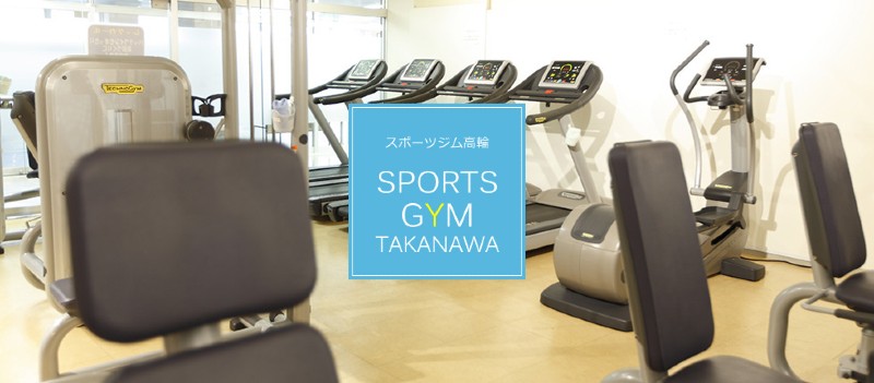 sports gym takanawa-img
