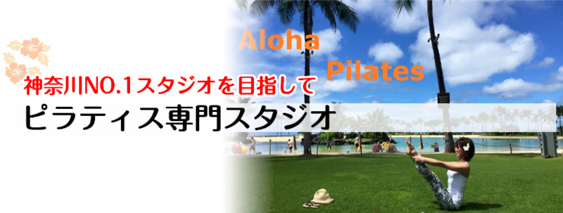 Aloha-Pilates