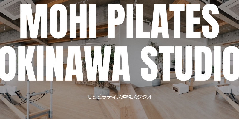 MOHI PILATES 沖縄スタジオ
