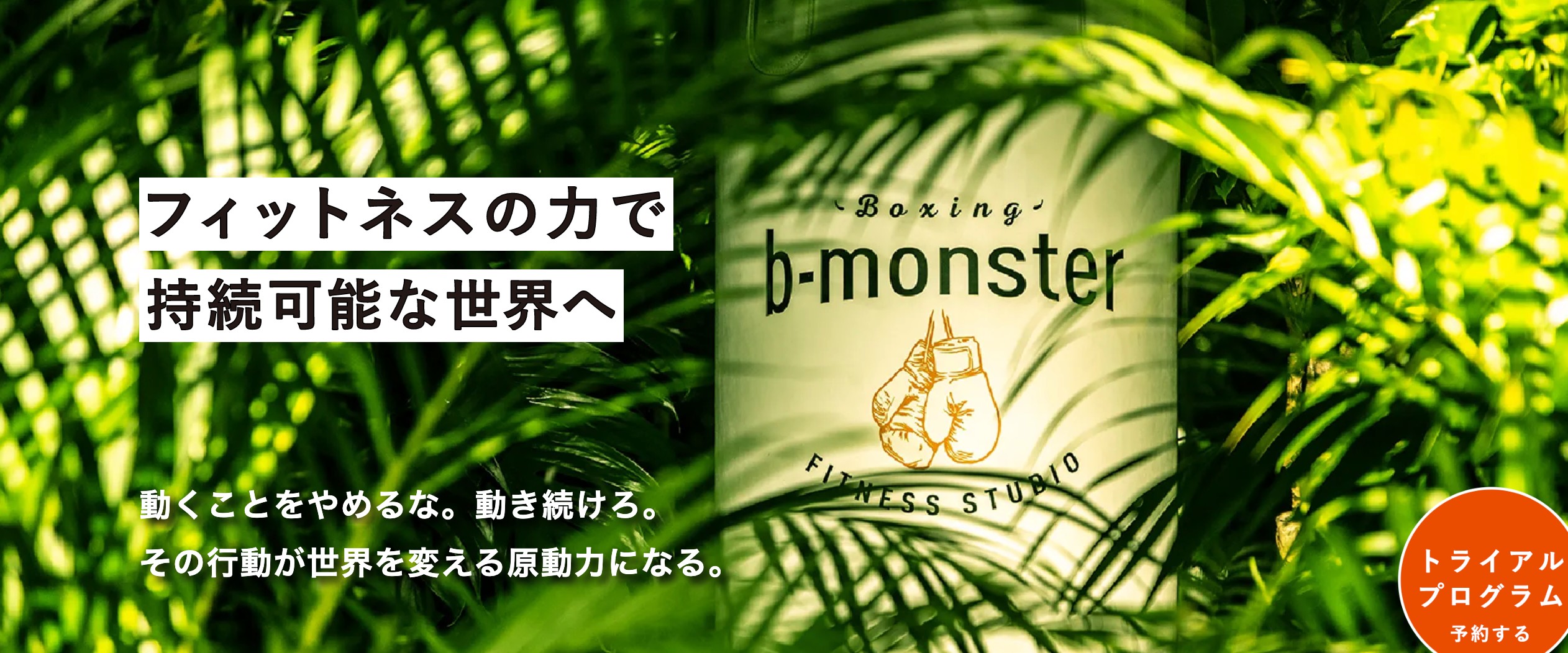 <br/>-monster