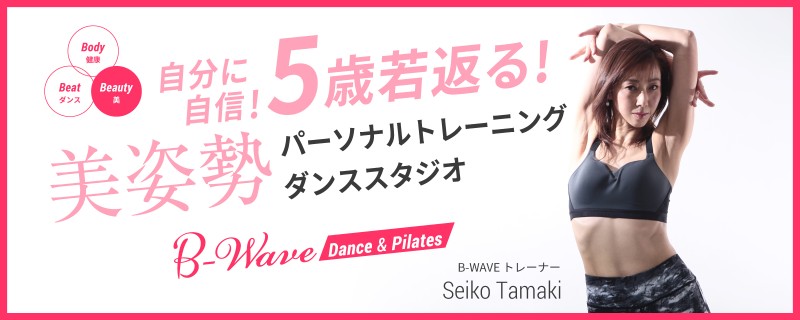 B-Wave Dance&Pilates