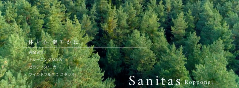Sanitas（サニタス）六本木 貸切ジム＆ピラティス/ヨガスタジオ
