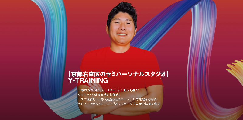 Y-TRAINING京都店