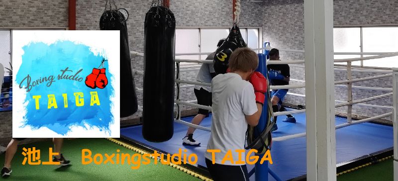 Boxingstudio TAIGA
