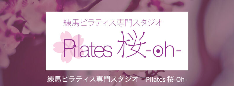 Pilates 桜-Oh-