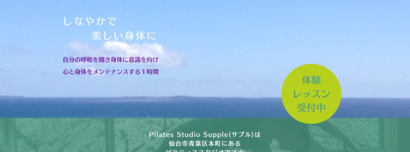 Pilates Studio Supple