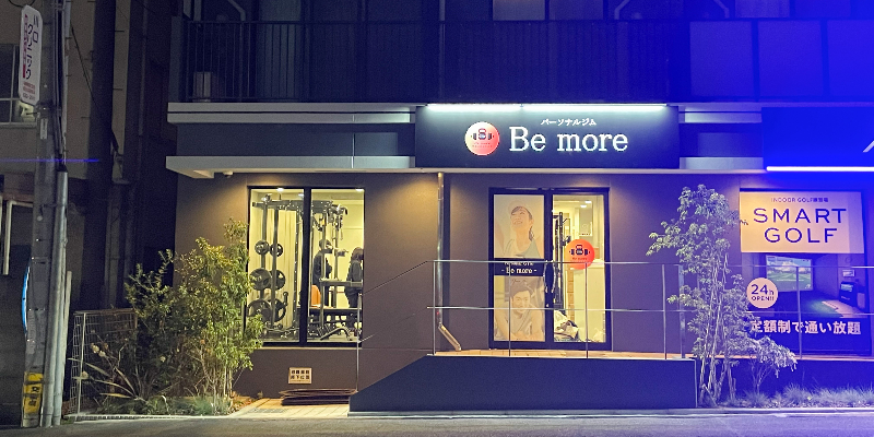 パーソナルジムBemore与野店